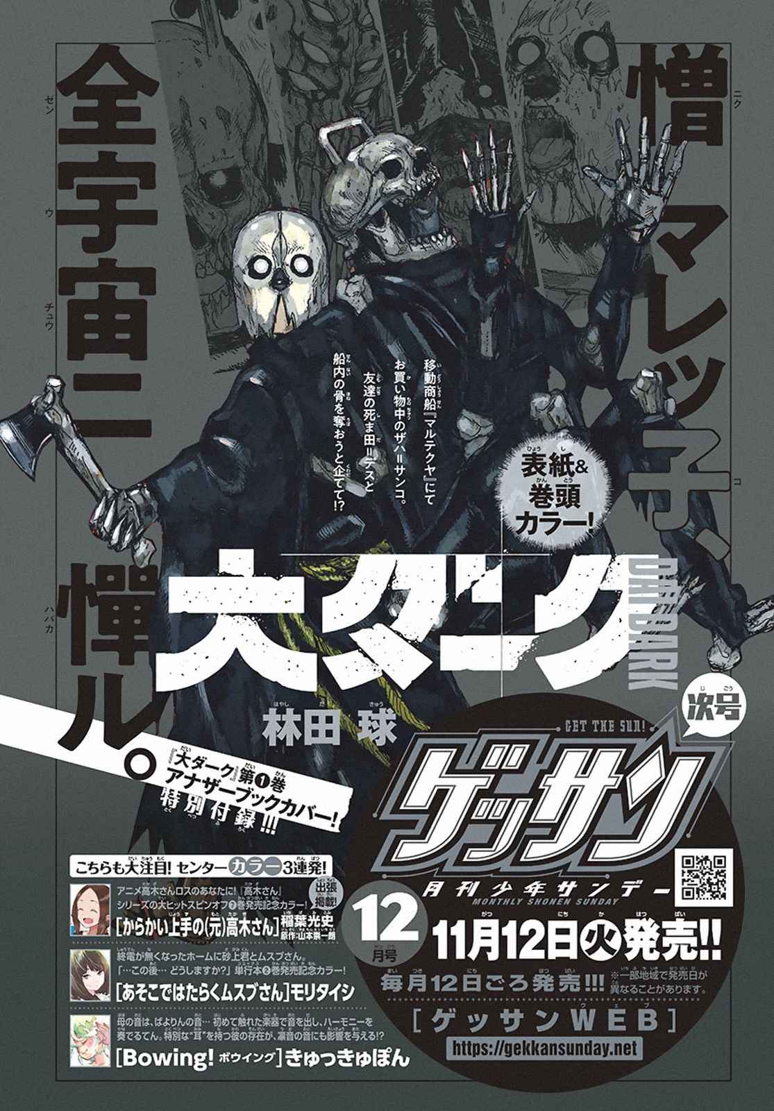 Dai Dark Chap 7 - Next Chap 8