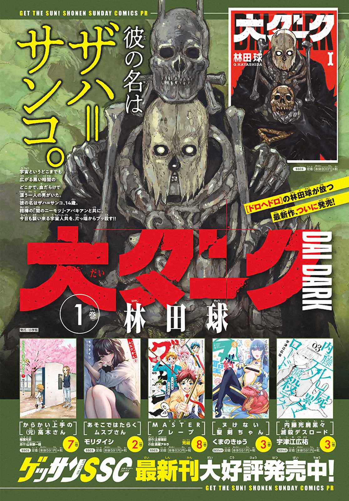 Dai Dark Chap 8 - Next Chap 9