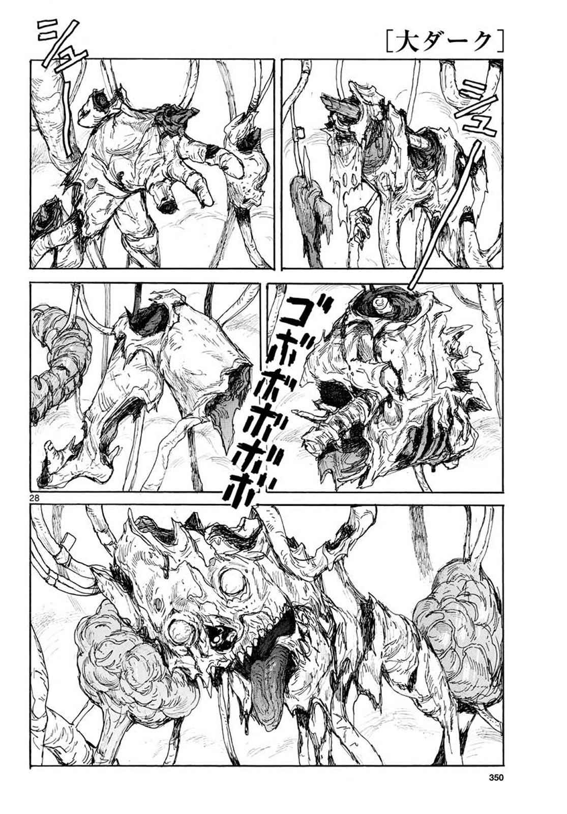 Dai Dark Chap 11 - Next Chap 12