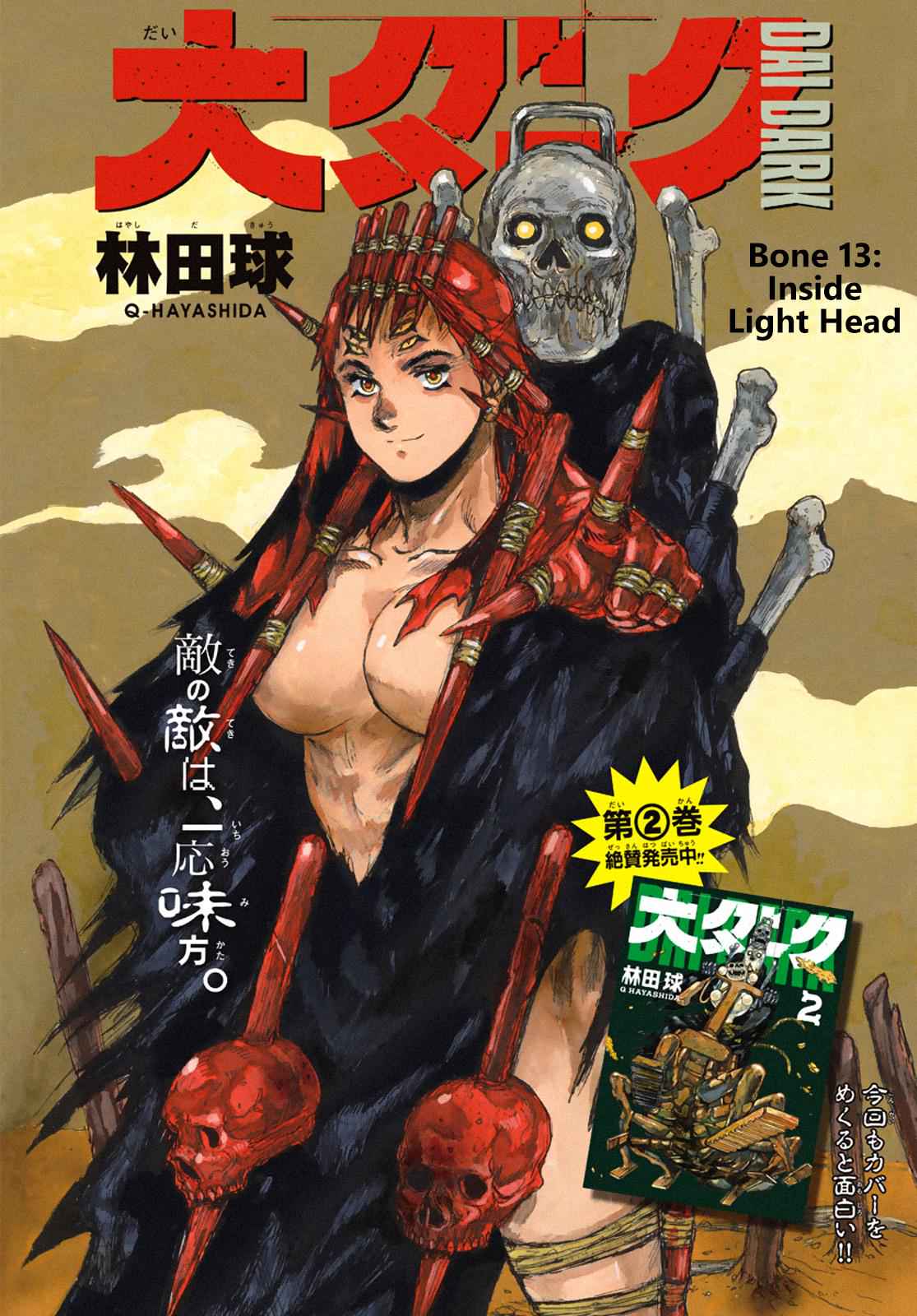 Dai Dark Chap 13 - Next Chap 14