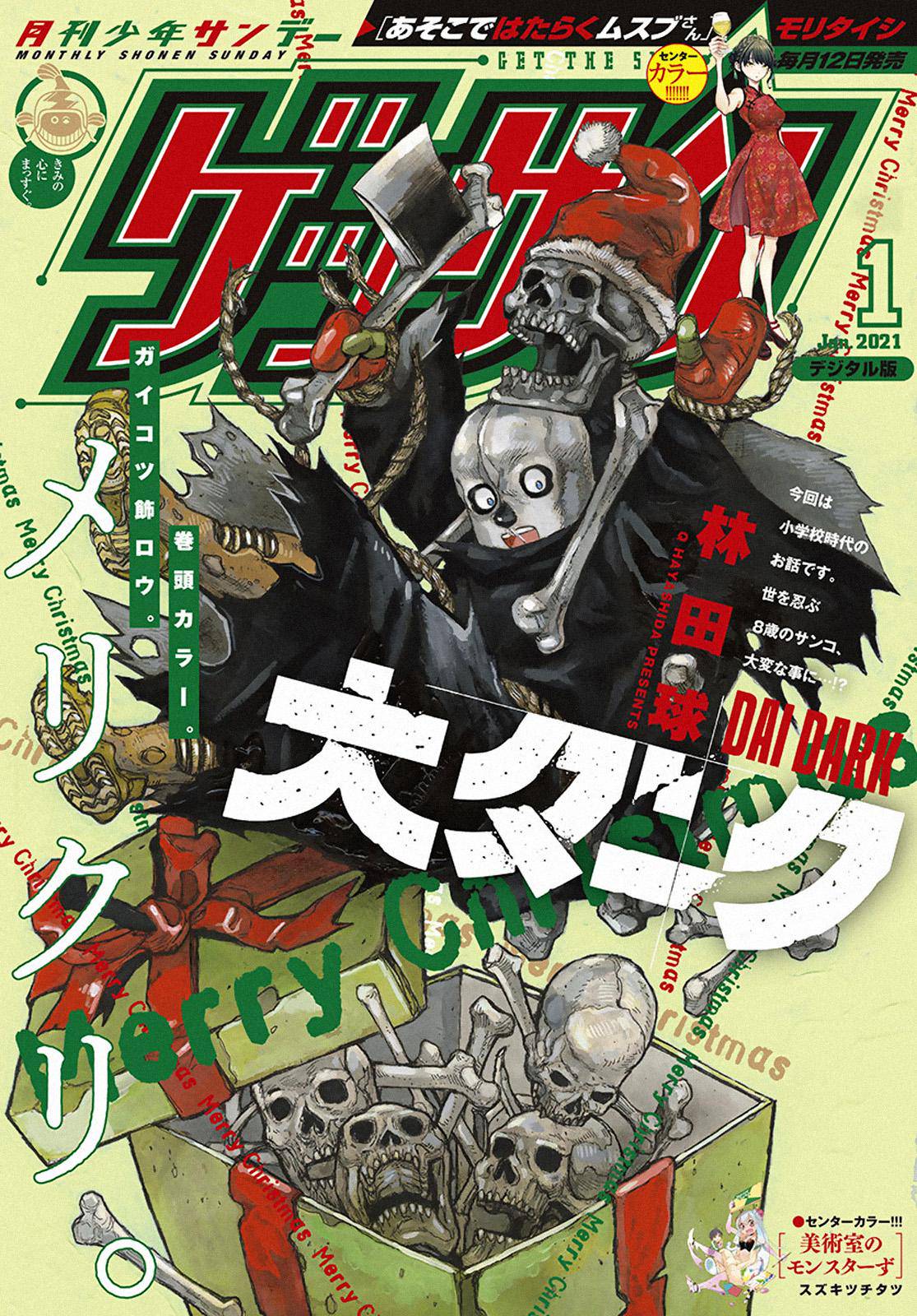 Dai Dark Chap 17 - Next Chap 18