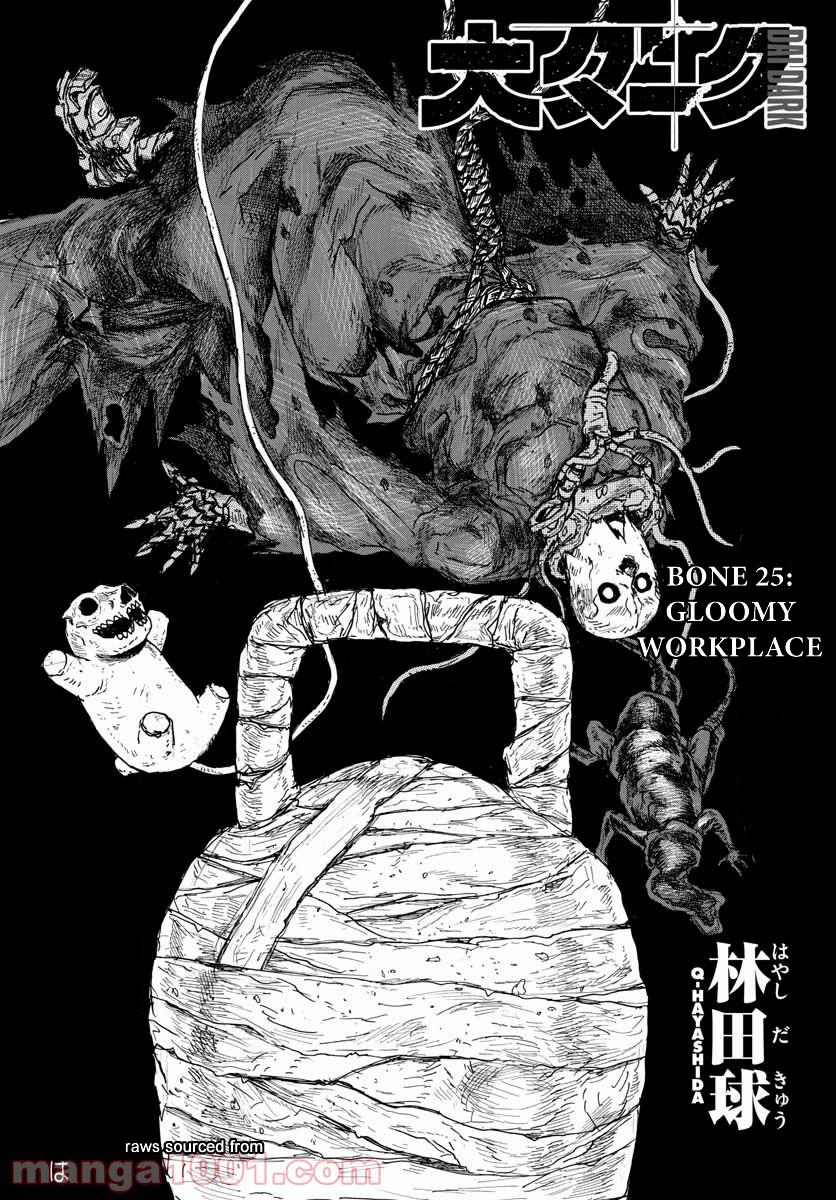 Dai Dark Chap 25 - Next Chap 26
