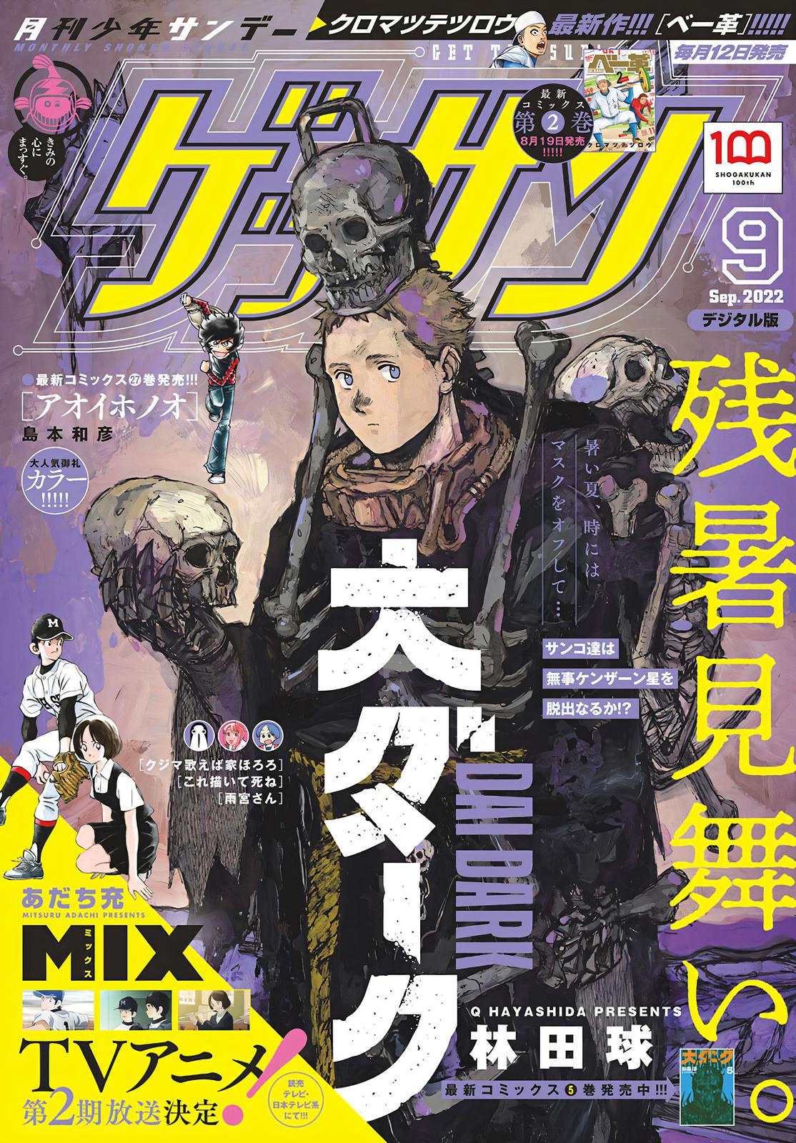 Dai Dark Chap 31 - Next Chap 32
