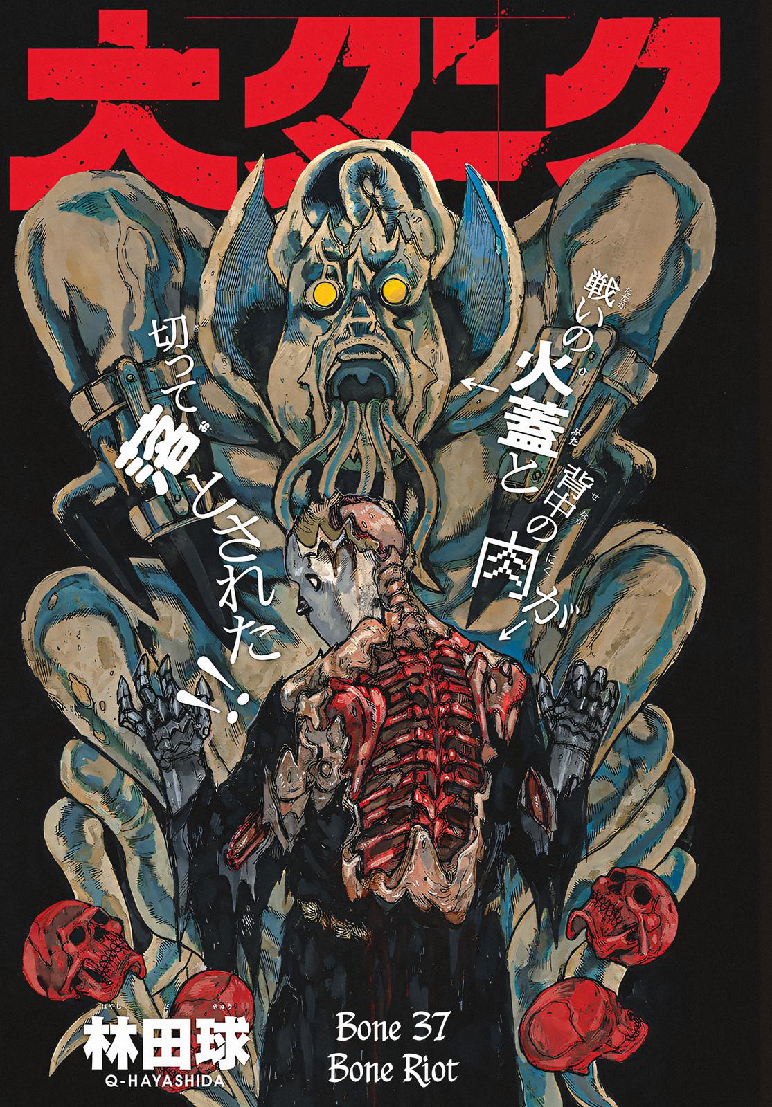 Dai Dark Chap 37 - Next Chap 38