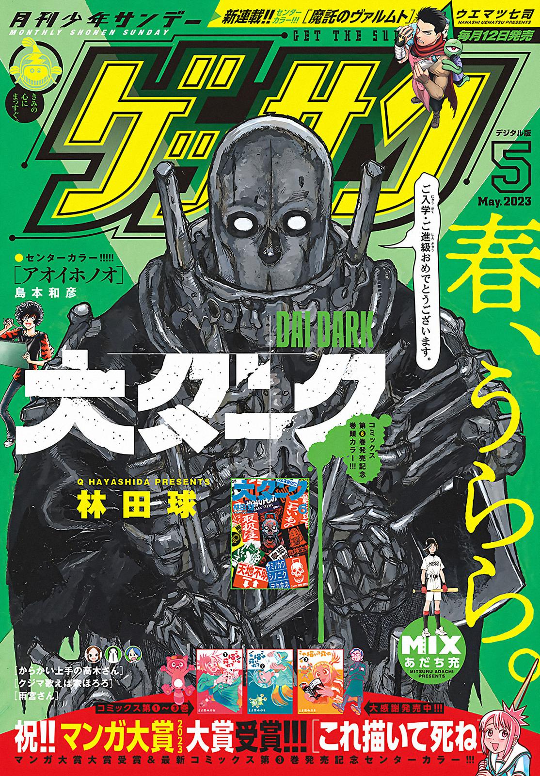 Dai Dark Chap 38 - Next Chap 39