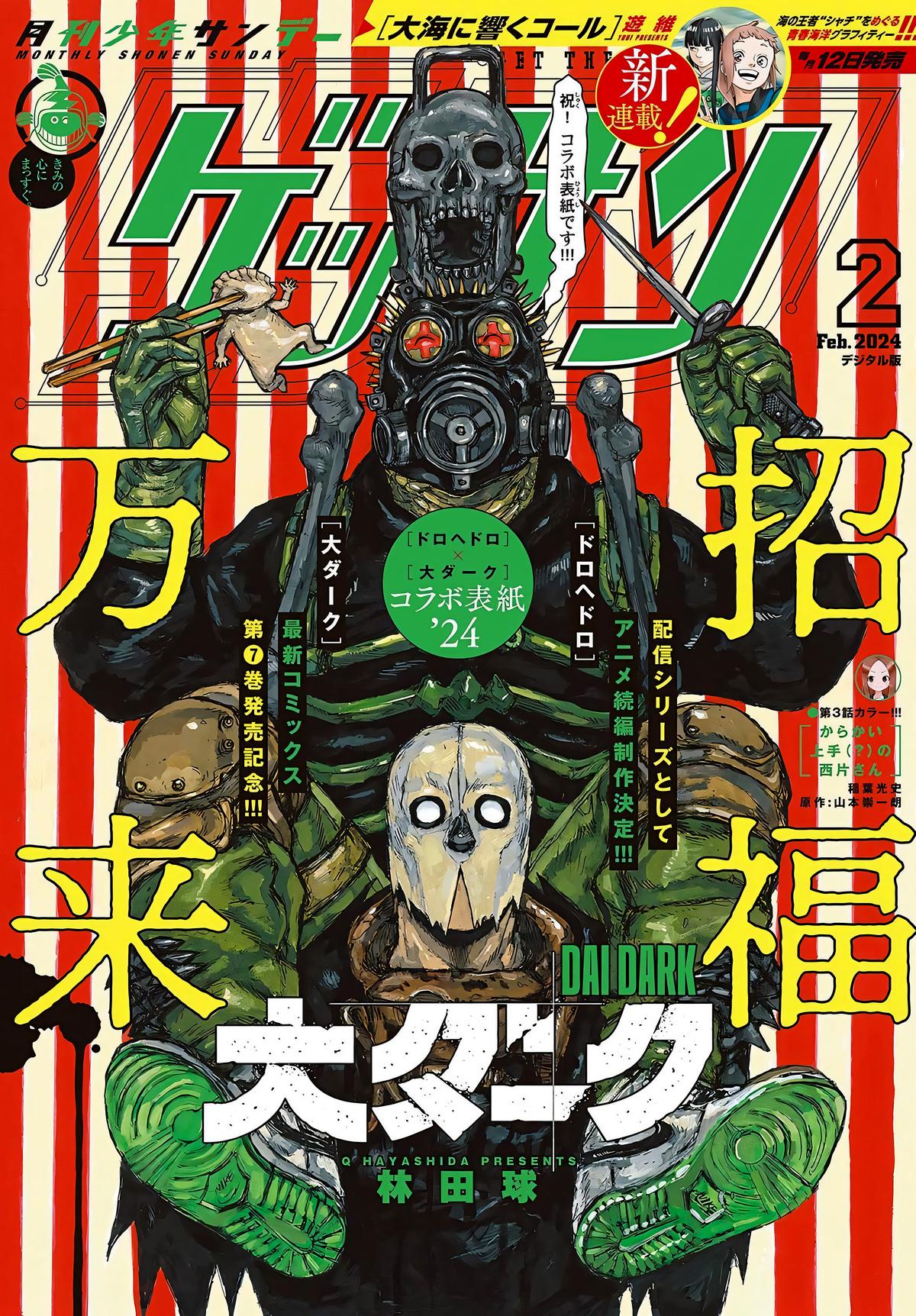 Dai Dark Chap 45 - Next Chap 46