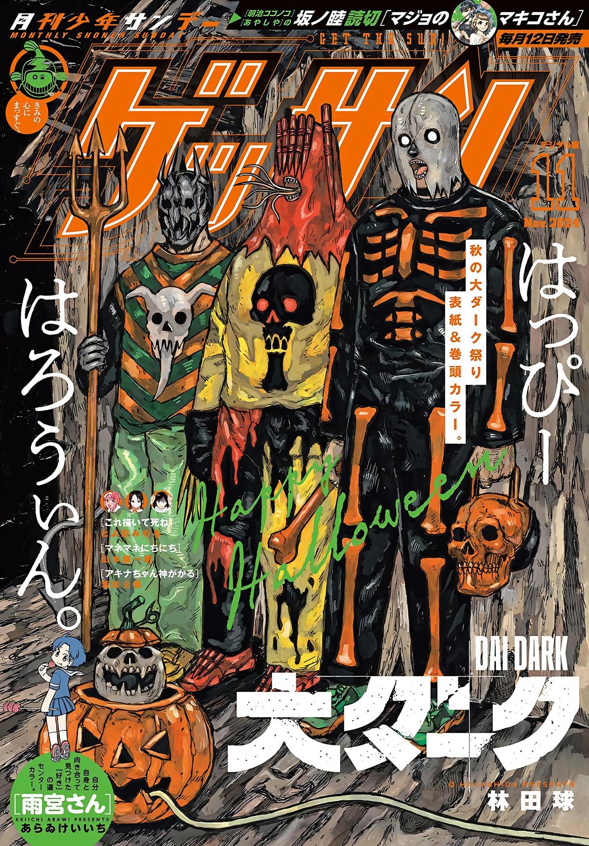 Dai Dark Chap 52 - Next Chap 53