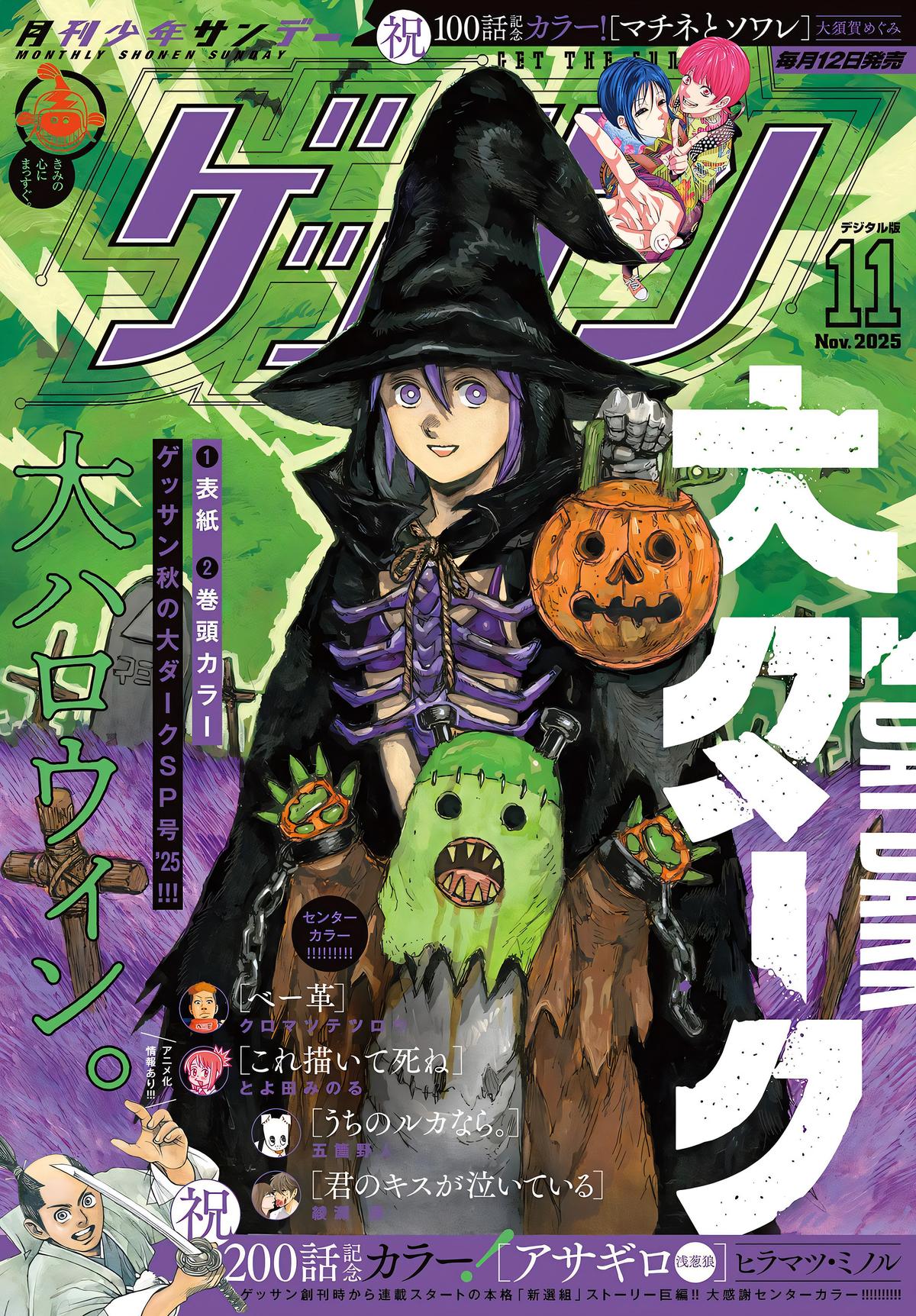 Dai Dark Chap 60 - Next Chap 61