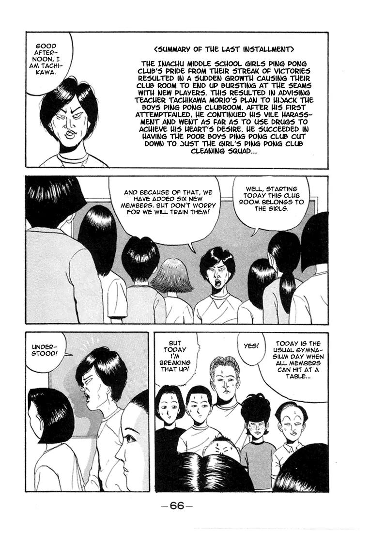 Ike! Ina-chuu Takkyuubu Chap 4 - Next Chap 5