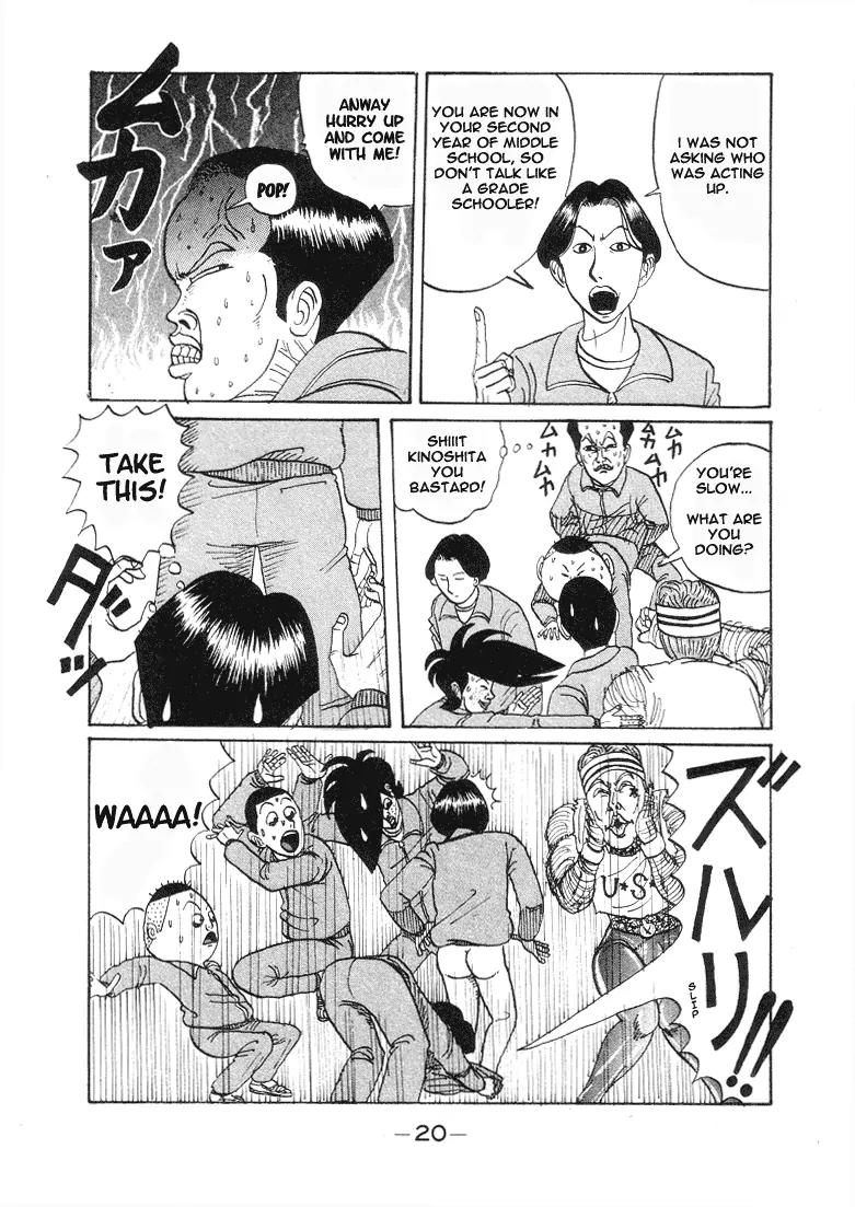 Ike! Ina-chuu Takkyuubu Chap 1 - Next Chap 2