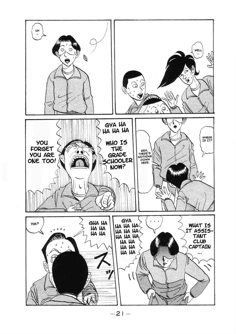 Ike! Ina-chuu Takkyuubu Chap 1 - Next Chap 2