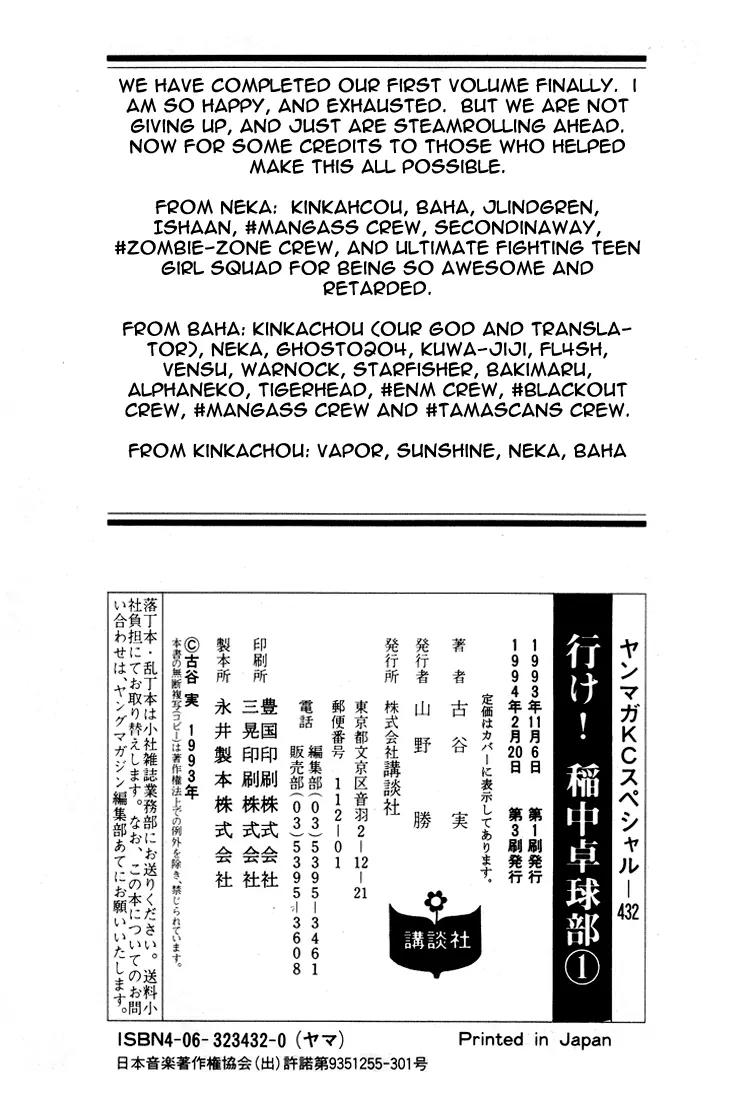 Ike! Ina-chuu Takkyuubu Chap 12 - Next Chap 13