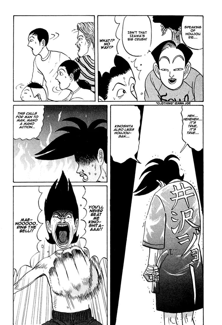 Ike! Ina-chuu Takkyuubu Chap 24 - Next Chap 25