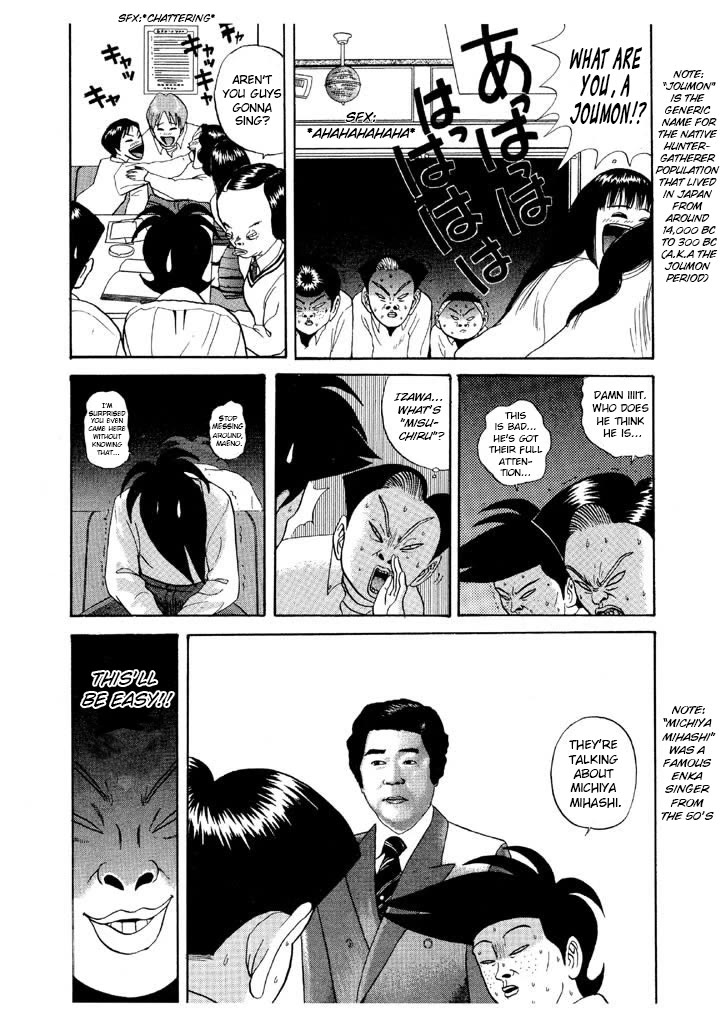 Ike! Ina-chuu Takkyuubu Chap 74 - Next Chap 75