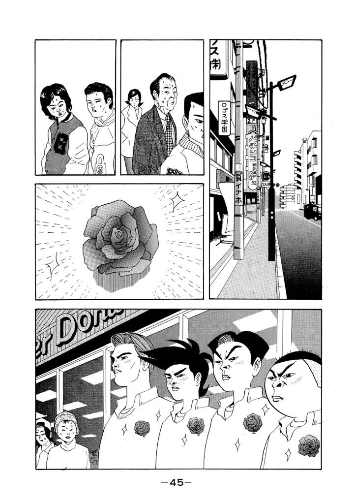 Ike! Ina-chuu Takkyuubu Chap 74 - Next Chap 75