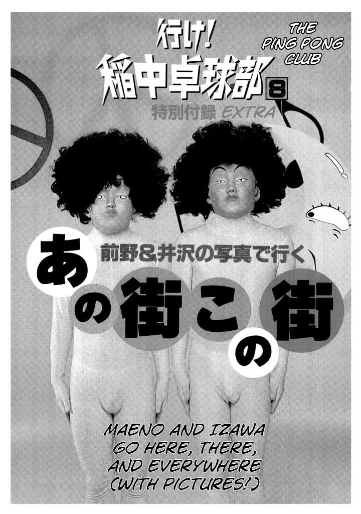 Ike! Ina-chuu Takkyuubu Chap 83 - Next Chap 84