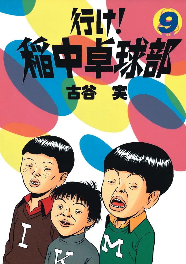 Ike! Ina-chuu Takkyuubu Chap 94 - Next Chap 95