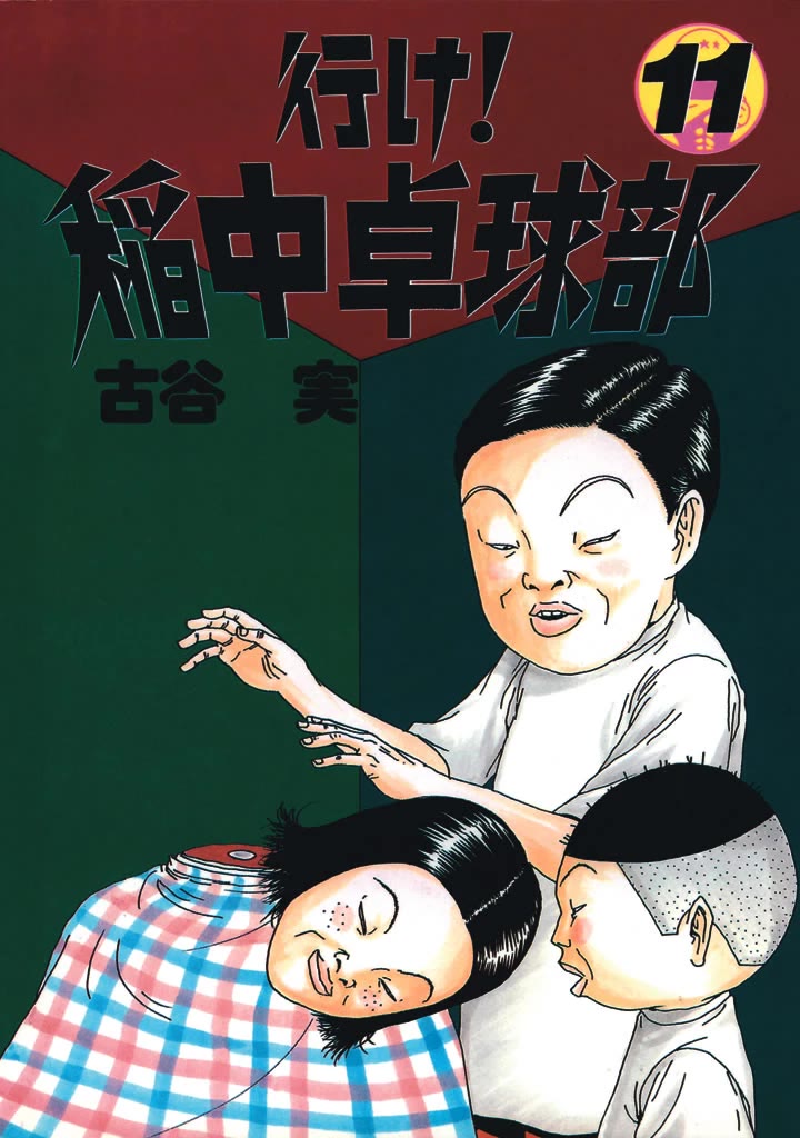 Ike! Ina-chuu Takkyuubu Chap 118 - Next Chap 119