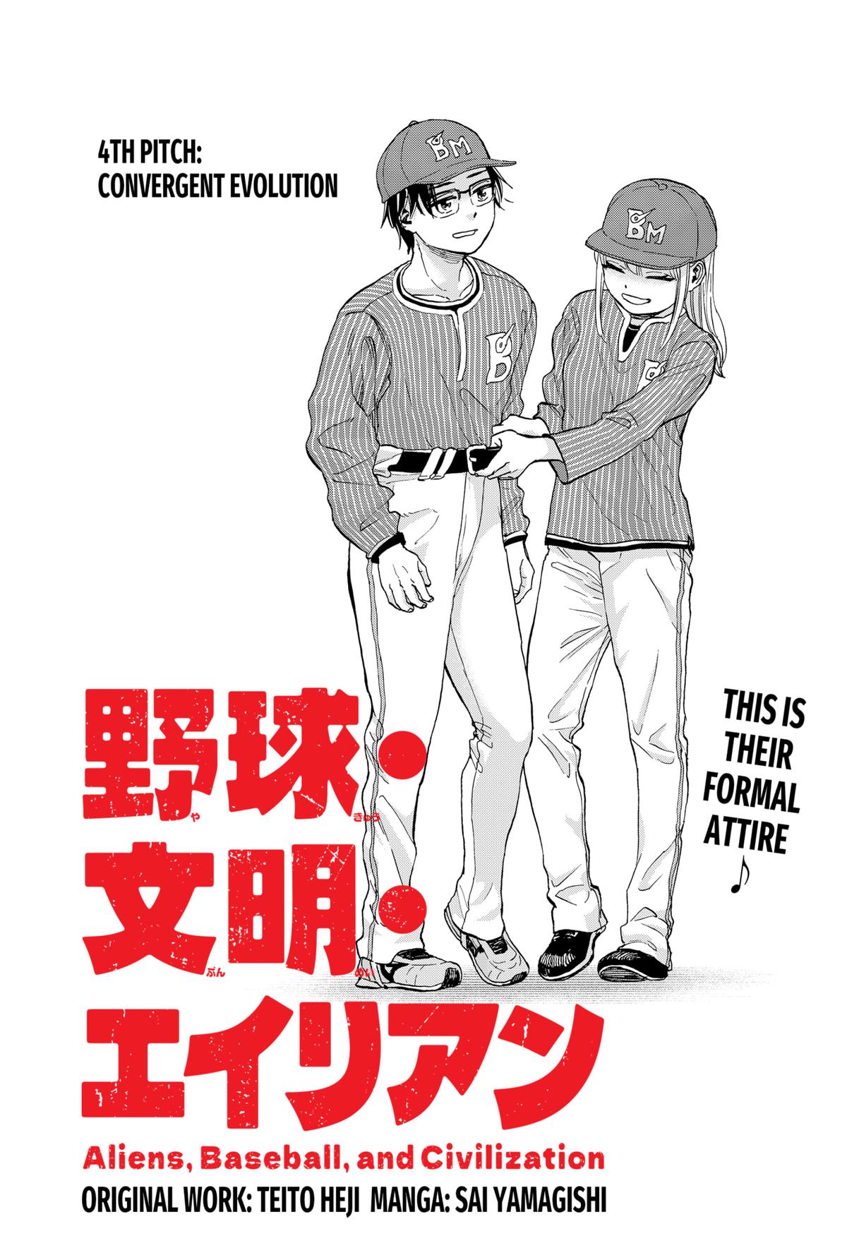 Yakyuu Bunmei Alien Chap 4 - Next Chap 5