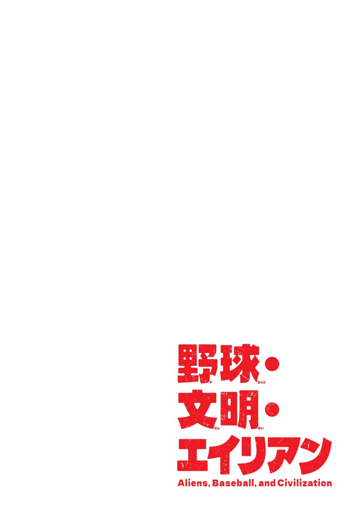 Yakyuu Bunmei Alien Chap 6 - Next Chap 7