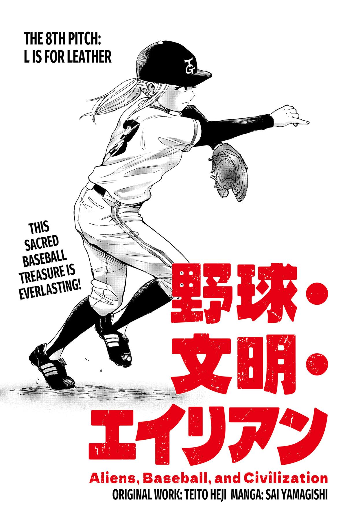 Yakyuu Bunmei Alien Chap 8 - Next Chap 9