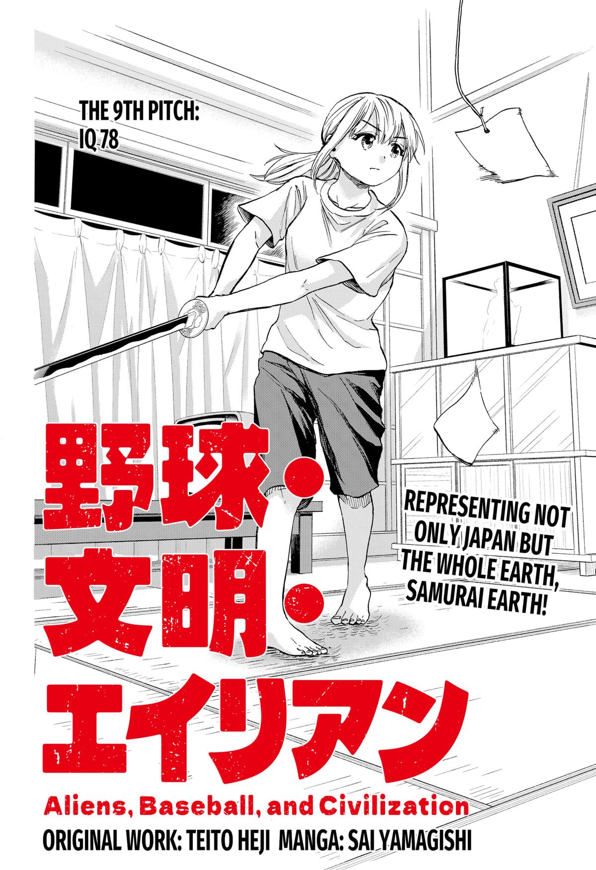Yakyuu Bunmei Alien Chap 9 - Next Chap 10