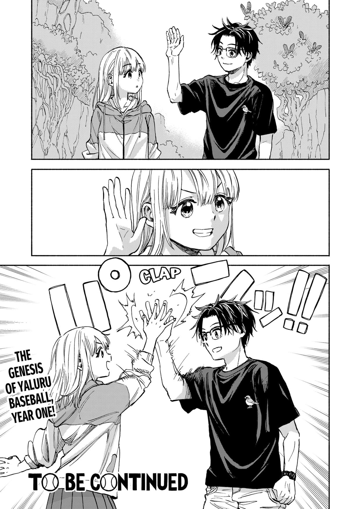 Yakyuu Bunmei Alien Chap 1 - Next Chap 2