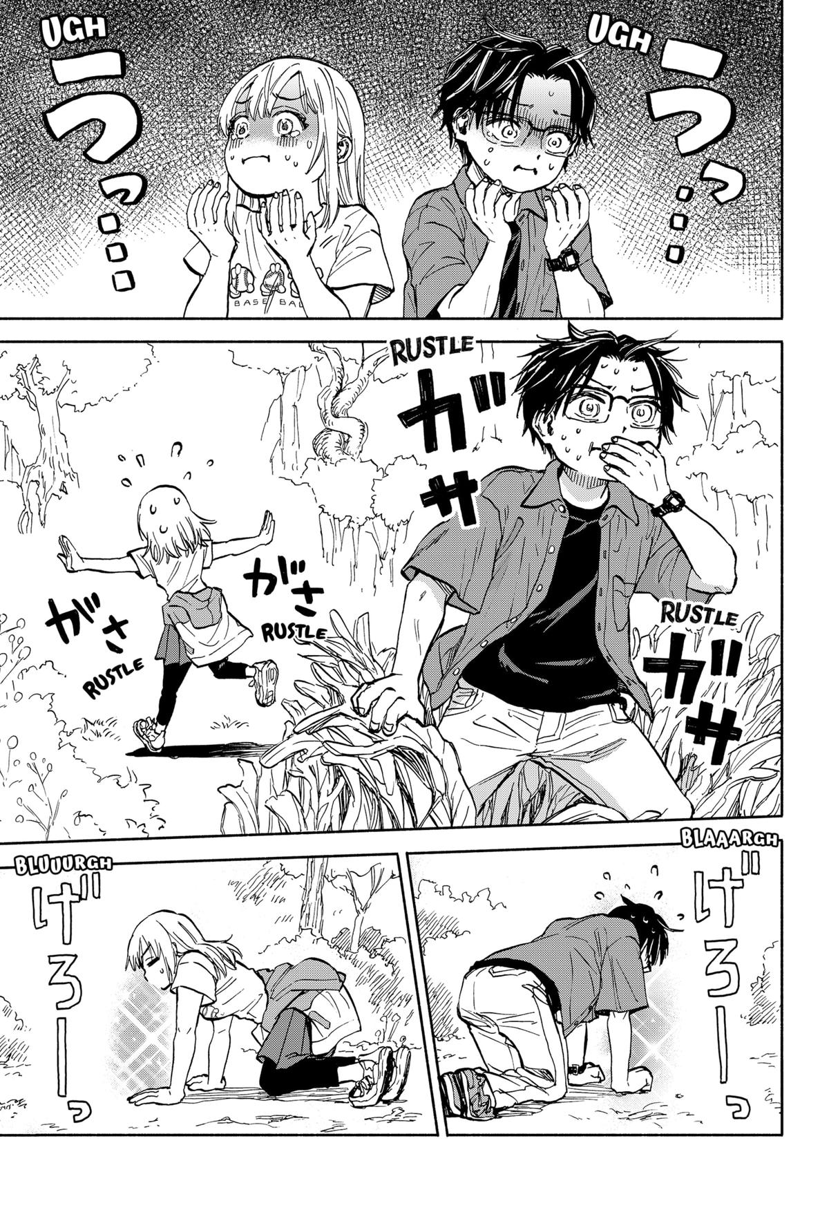 Yakyuu Bunmei Alien Chap 1 - Next Chap 2