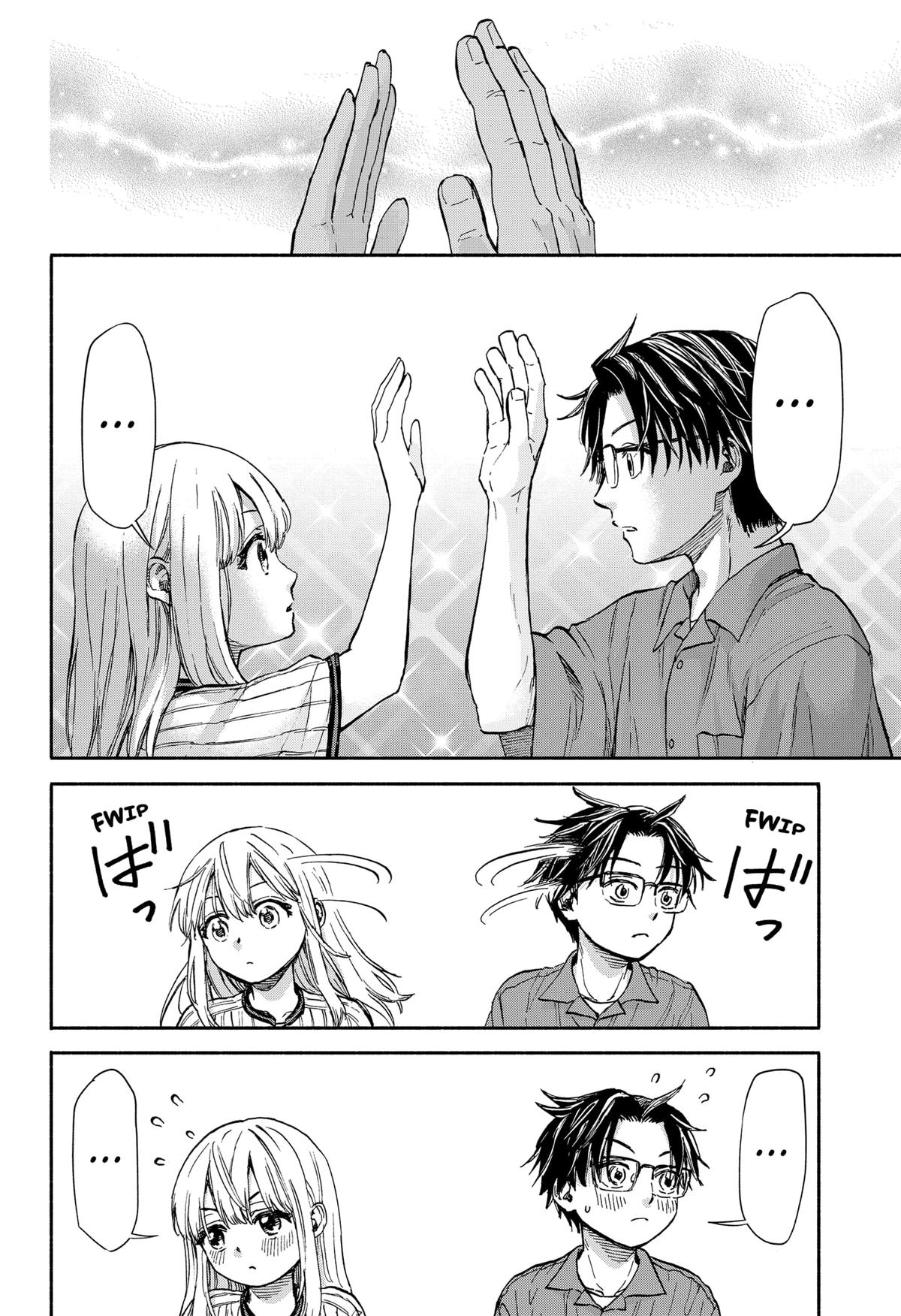 Yakyuu Bunmei Alien Chap 1 - Next Chap 2