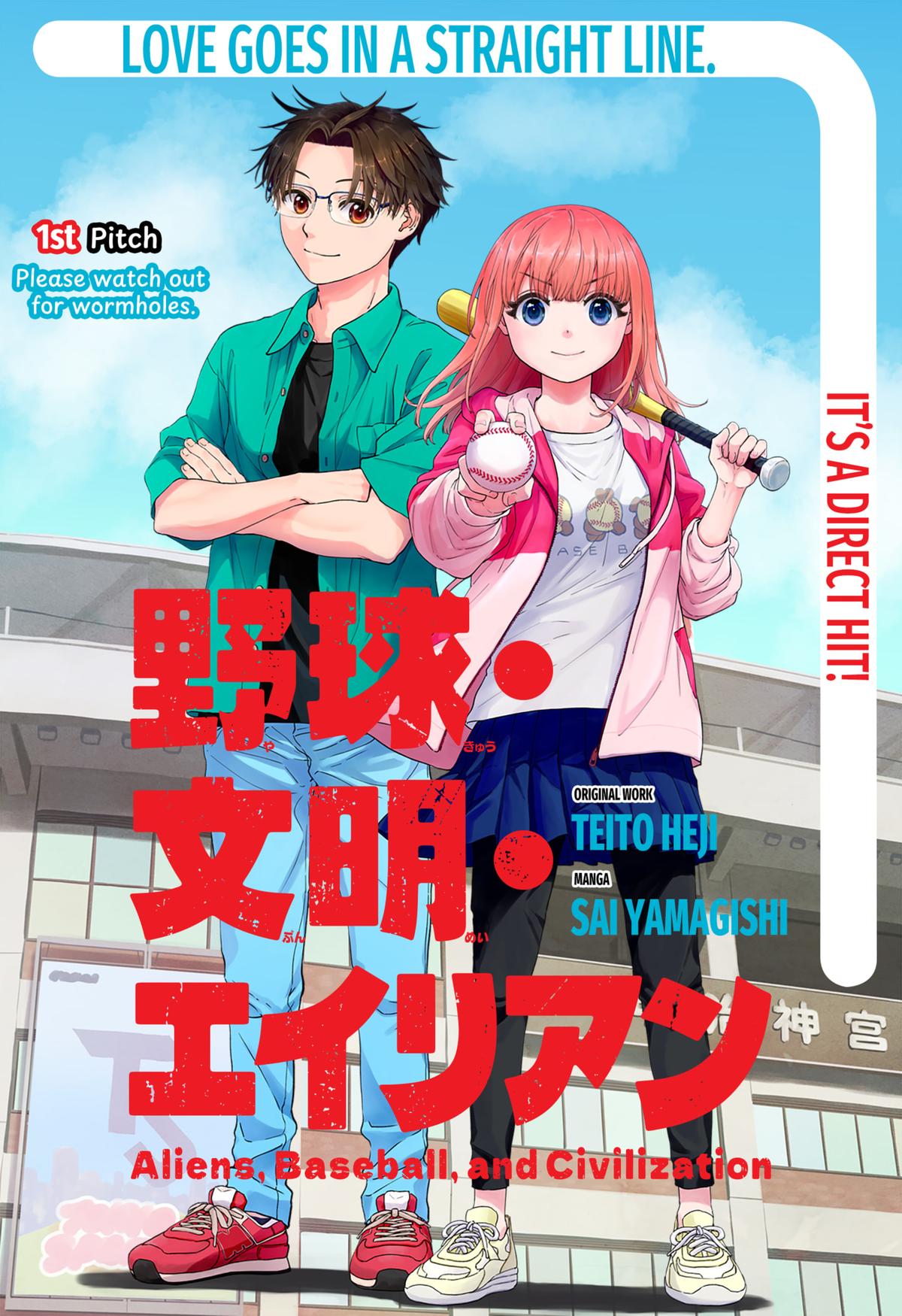 Yakyuu Bunmei Alien Chap 1 - Next Chap 2
