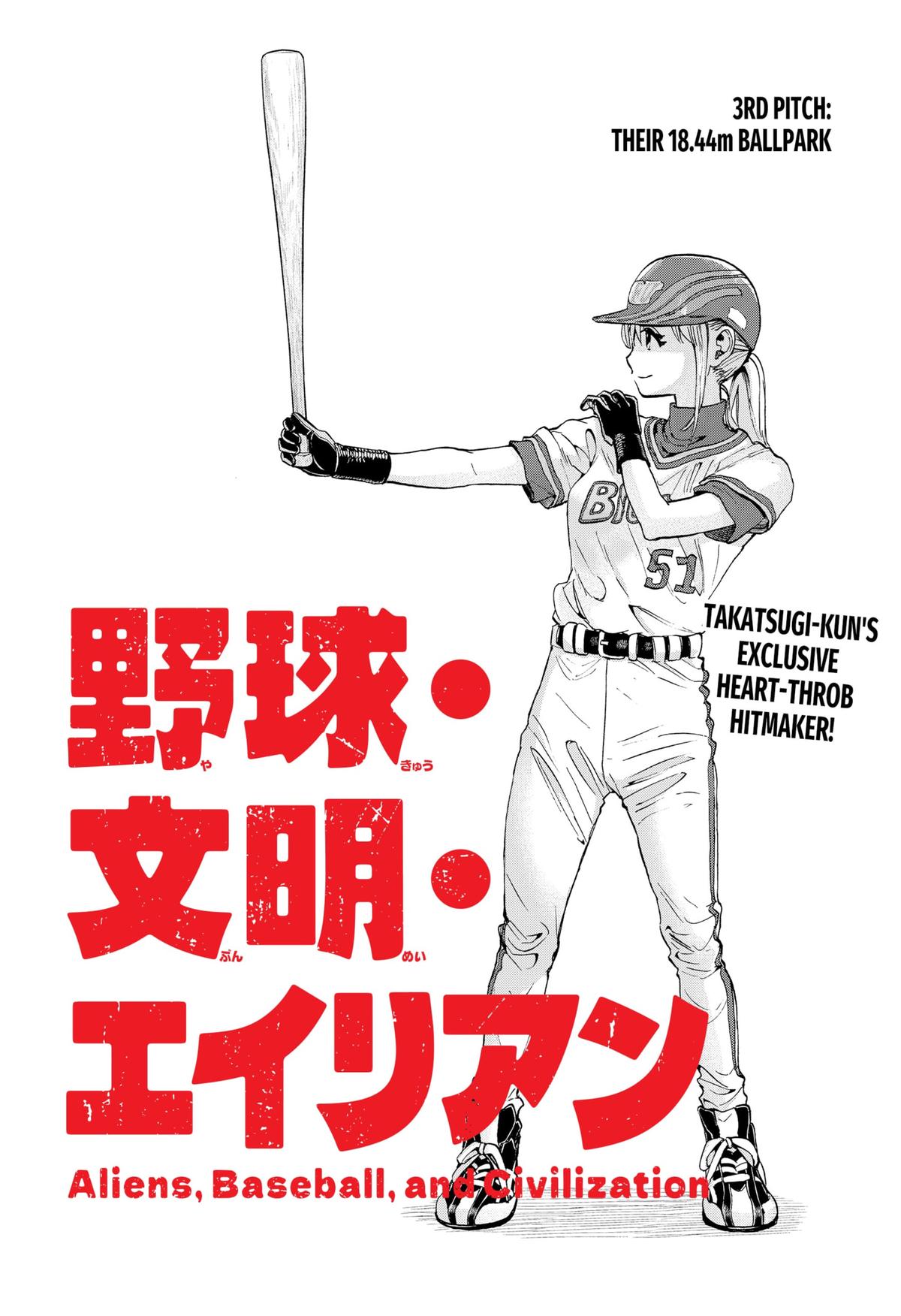 Yakyuu Bunmei Alien Chap 3 - Next Chap 4