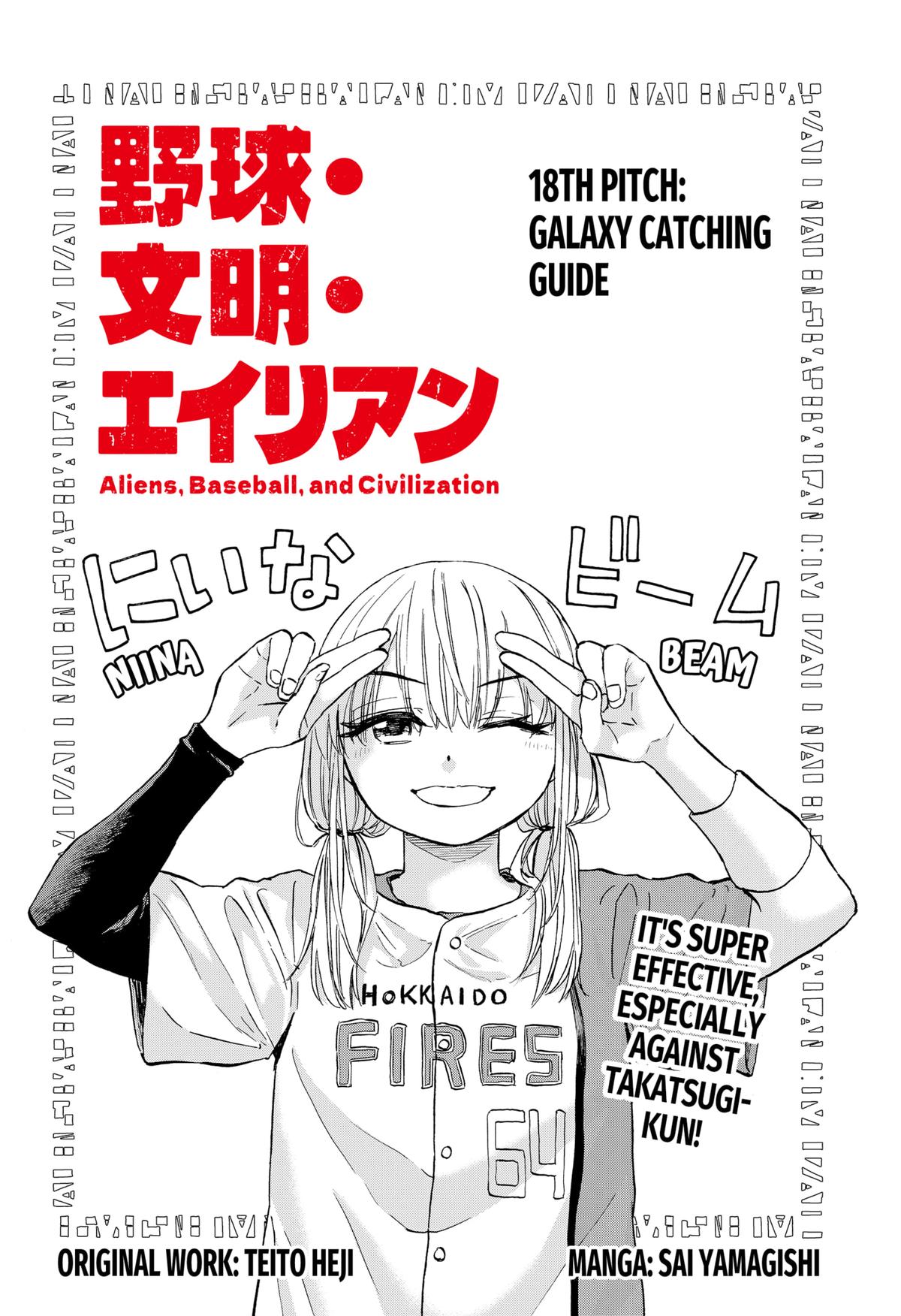 Yakyuu Bunmei Alien Chap 18 - Next Chap 19