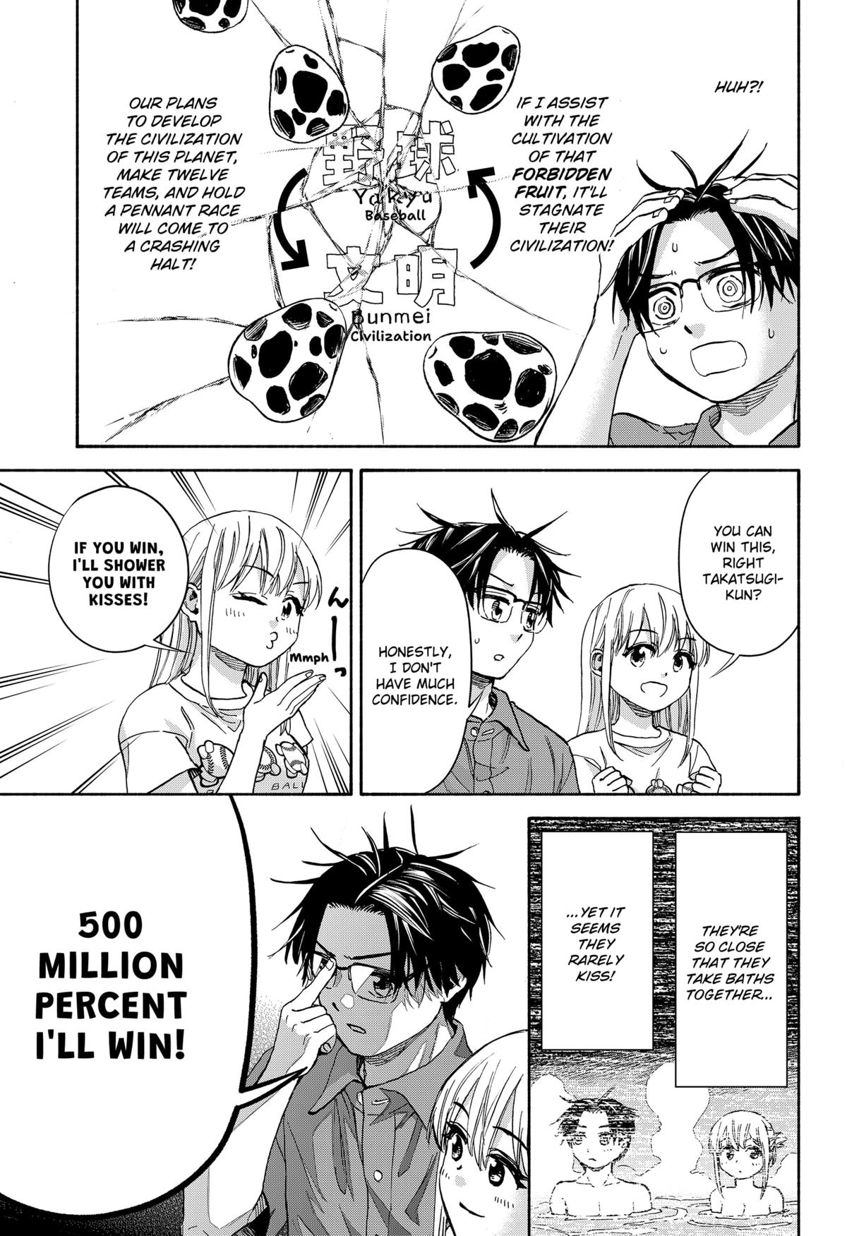 Yakyuu Bunmei Alien Chap 13 - Next Chap 14