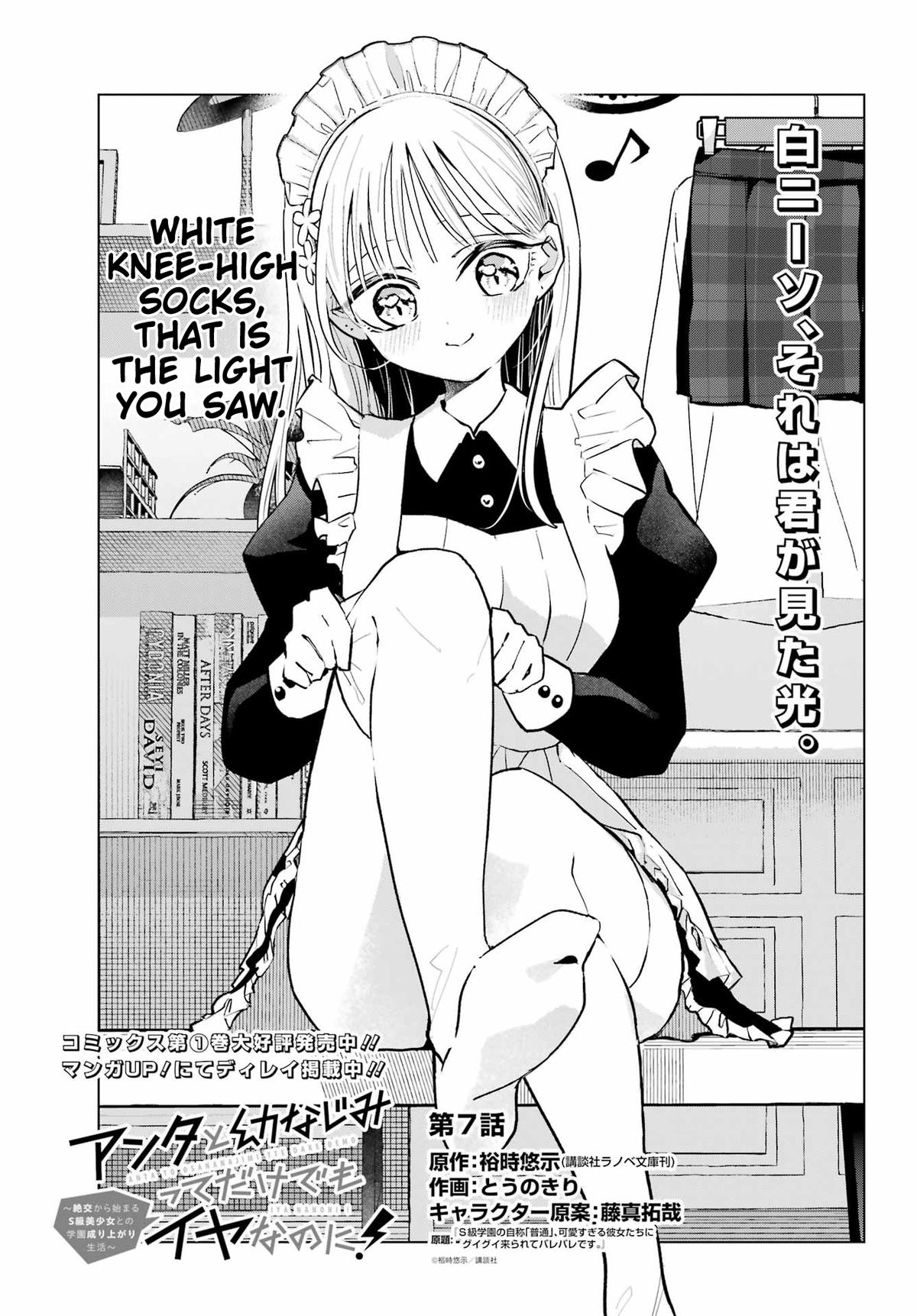 Anta to Osananajimi tte dake demo Iya nanoni! Zekkou kara Hajimaru S-kyuu Bishoujo to no Gakuen Nariagari Seikatsu Chap 7 - Next Chap 8