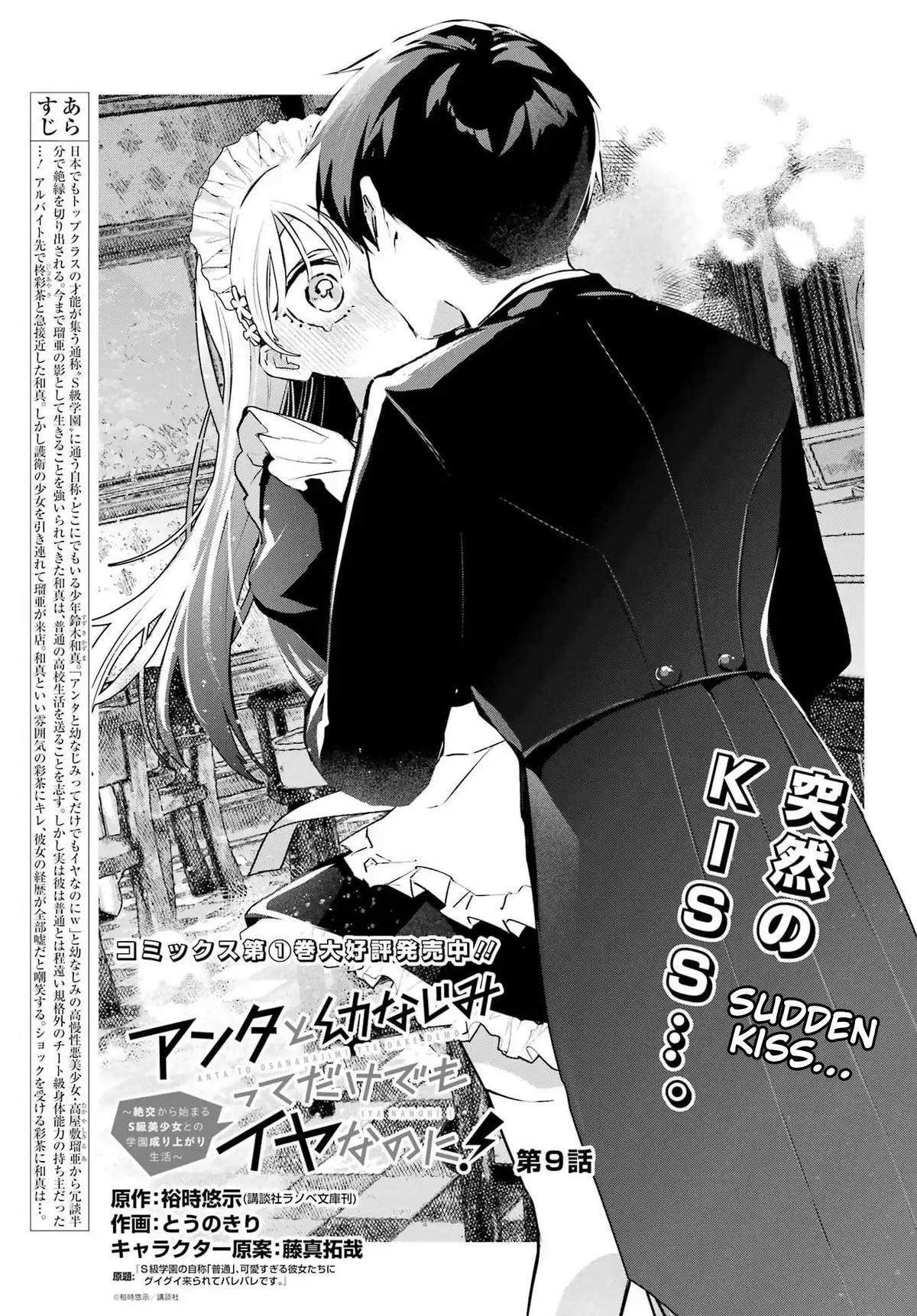 Anta to Osananajimi tte dake demo Iya nanoni! Zekkou kara Hajimaru S-kyuu Bishoujo to no Gakuen Nariagari Seikatsu Chap 9 - Next Chap 10
