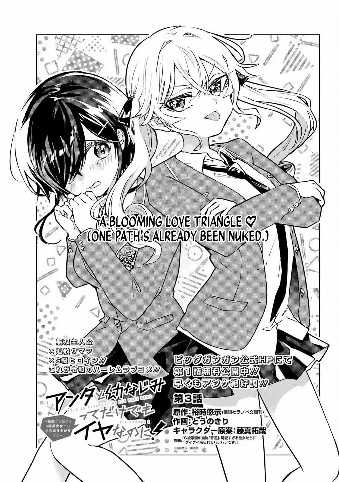 Anta to Osananajimi tte dake demo Iya nanoni! Zekkou kara Hajimaru S-kyuu Bishoujo to no Gakuen Nariagari Seikatsu Chap 3 - Next Chap 4