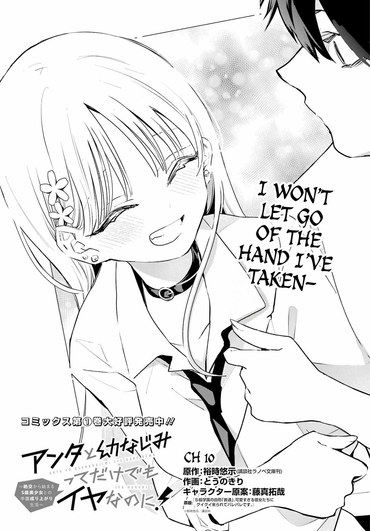 Anta to Osananajimi tte dake demo Iya nanoni! Zekkou kara Hajimaru S-kyuu Bishoujo to no Gakuen Nariagari Seikatsu Chap 10 - Next Chap 11