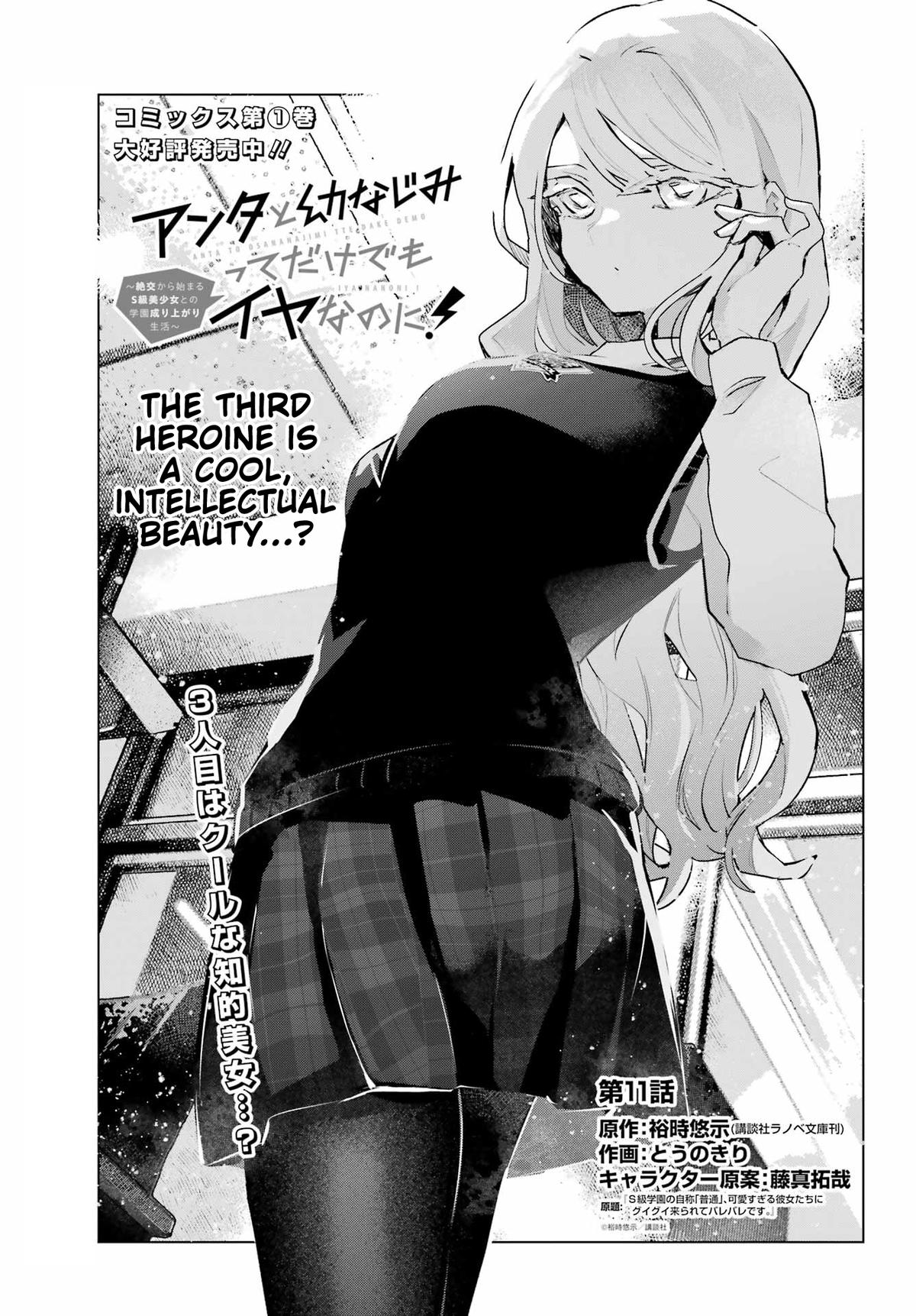 Anta to Osananajimi tte dake demo Iya nanoni! Zekkou kara Hajimaru S-kyuu Bishoujo to no Gakuen Nariagari Seikatsu Chap 11 - Next Chap 12