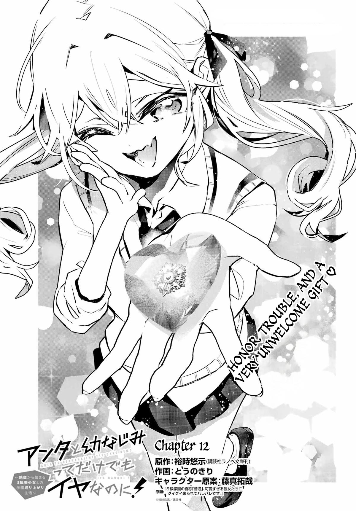 Anta to Osananajimi tte dake demo Iya nanoni! Zekkou kara Hajimaru S-kyuu Bishoujo to no Gakuen Nariagari Seikatsu Chap 12 - Next Chap 13