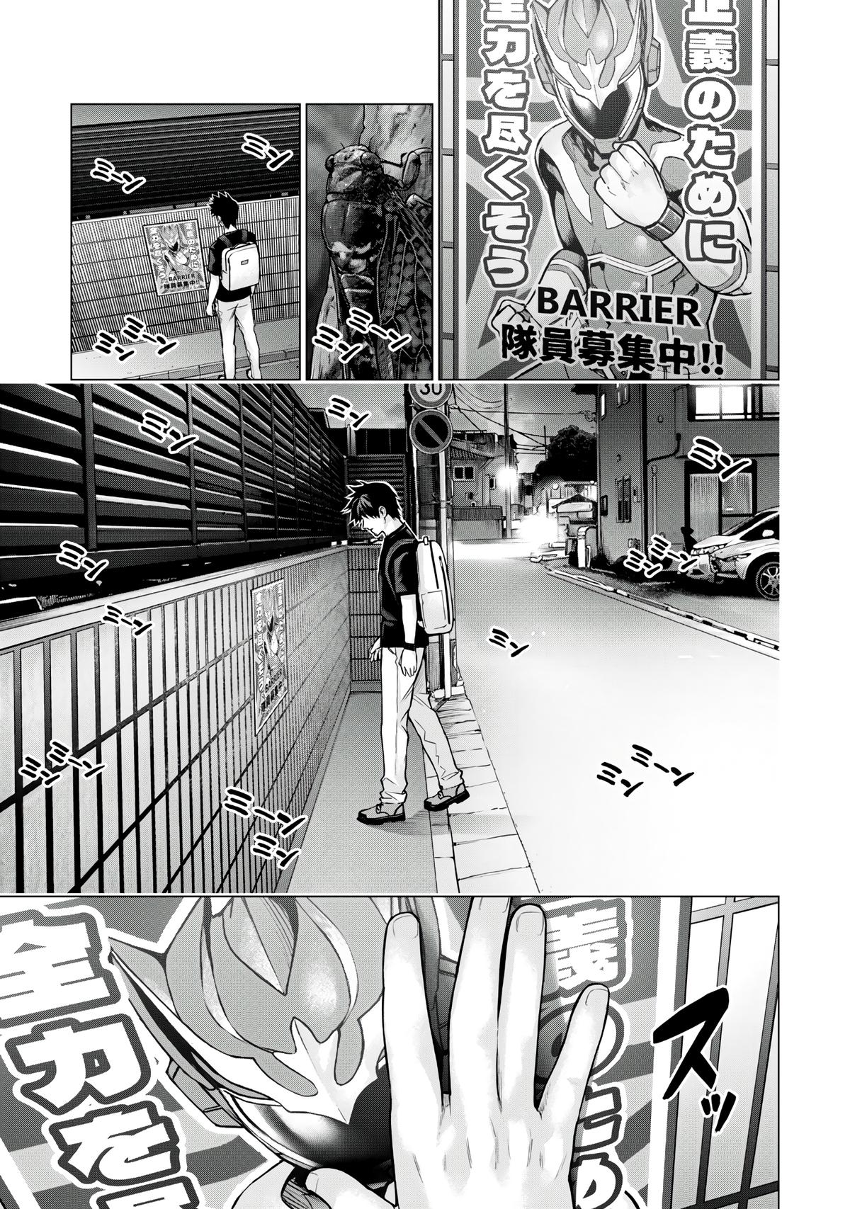 Sentai Taboo Chap 8 - Next Chap 9
