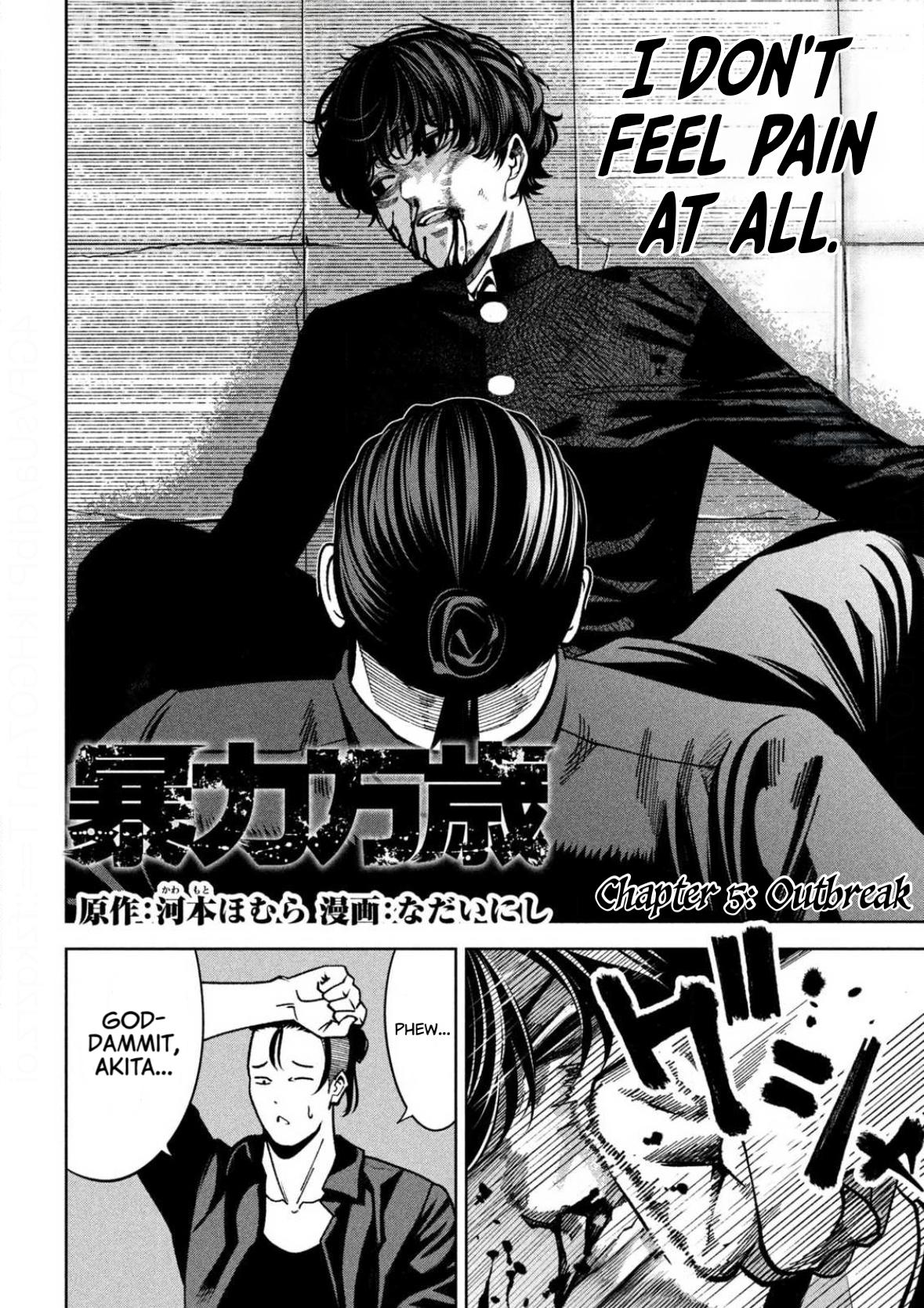 Bouryoku Banzai Chap 5 - Next Chap 6