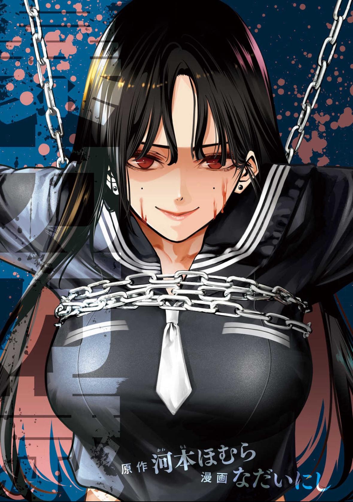 Bouryoku Banzai Chap 6 - Next Chap 7