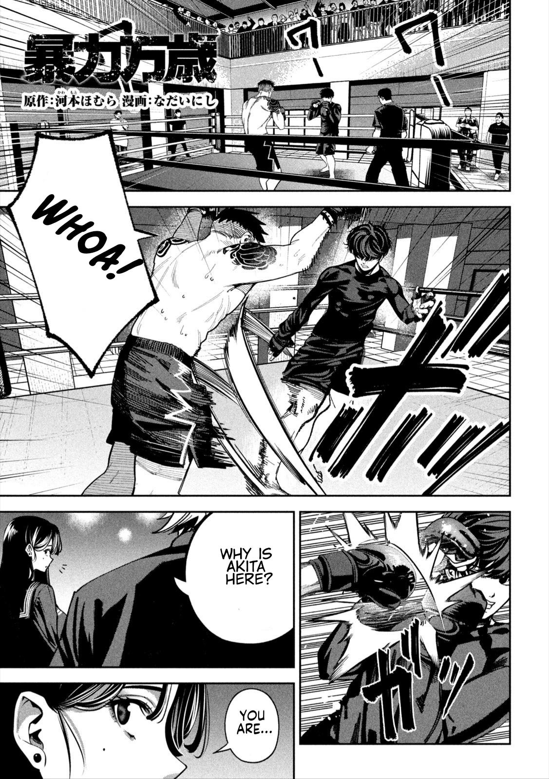 Bouryoku Banzai Chap 18 - Next Chap 19