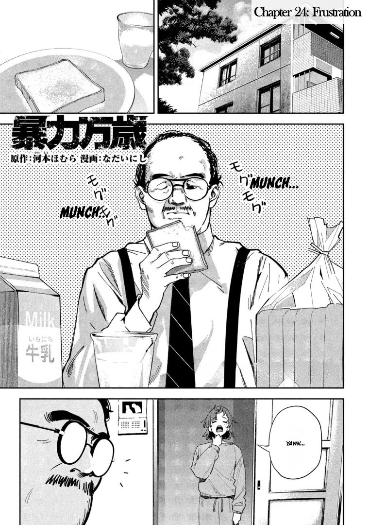 Bouryoku Banzai Chap 24 - Next Chap 25