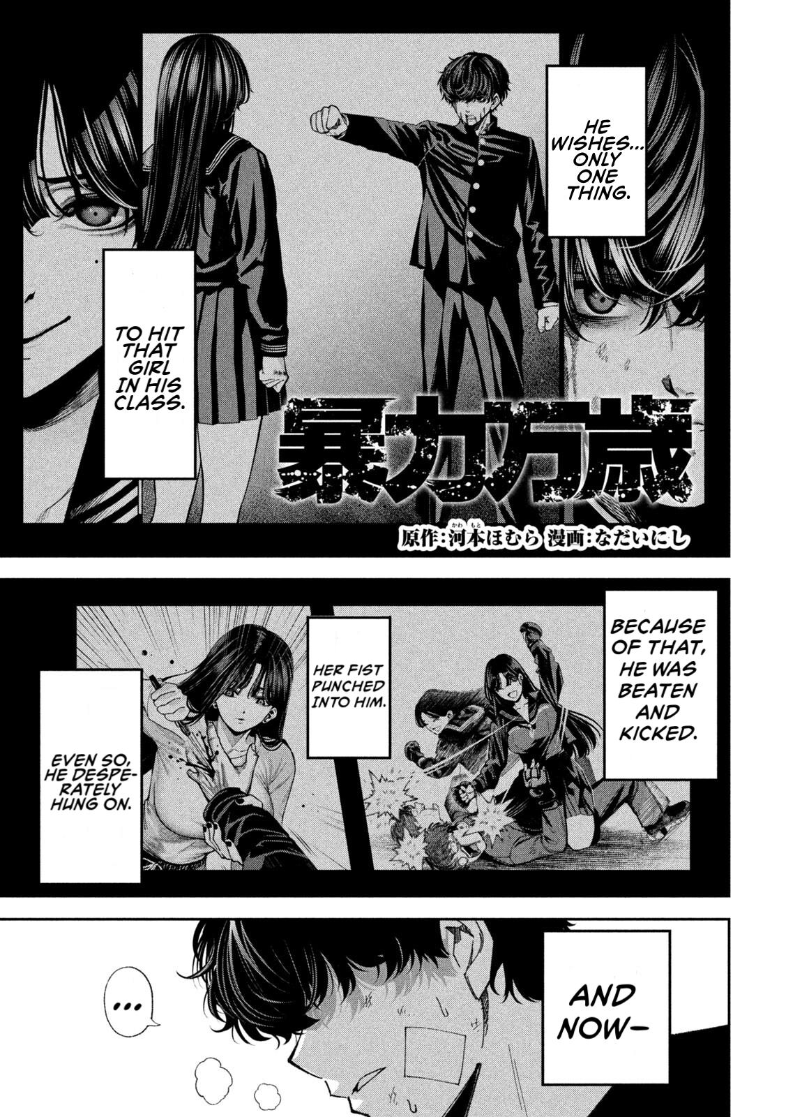 Bouryoku Banzai Chap 36 - Next Chap 37