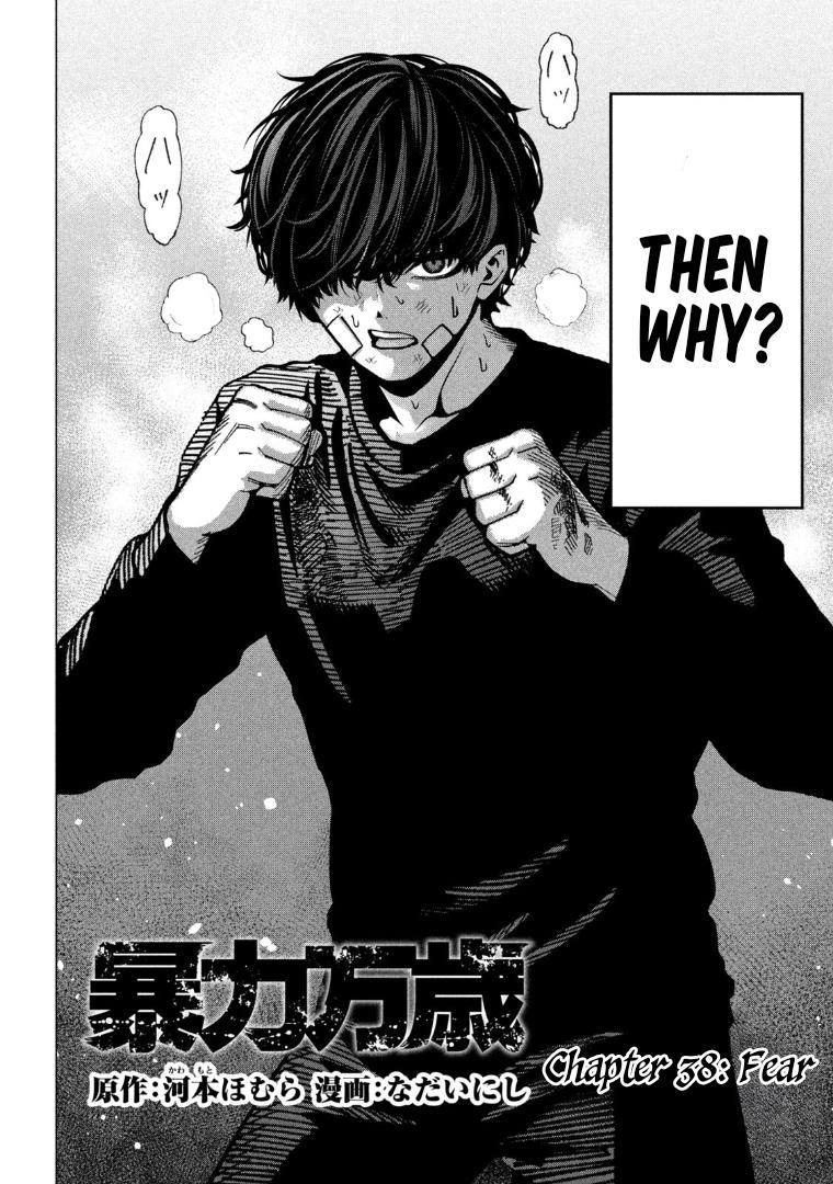 Bouryoku Banzai Chap 38 - Next Chap 39