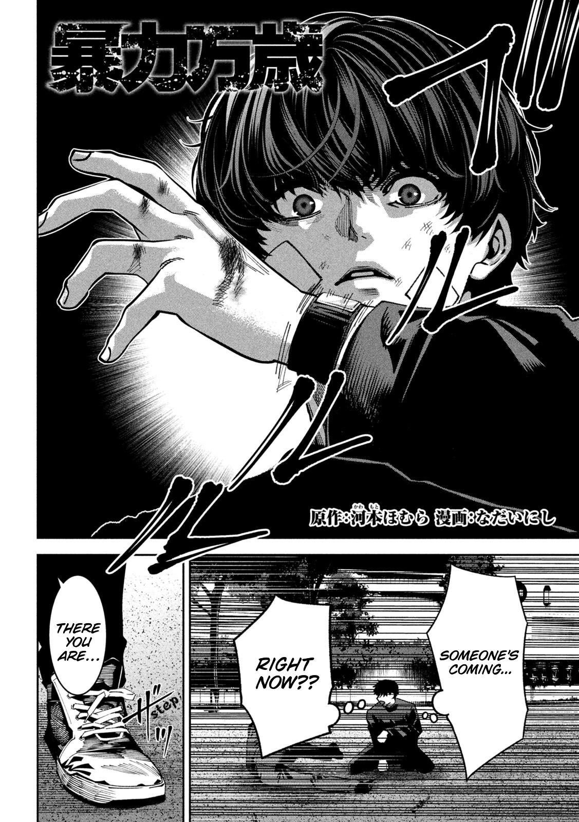 Bouryoku Banzai Chap 39 - Next Chap 40