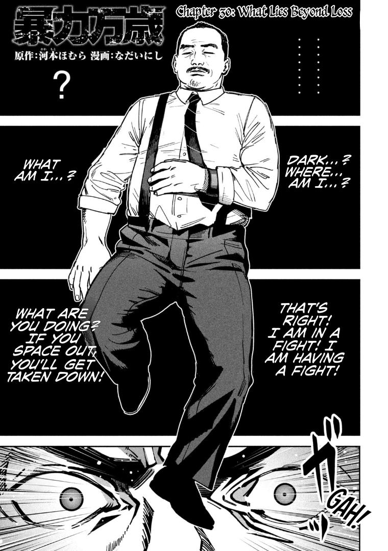 Bouryoku Banzai Chap 30 - Next Chap 31