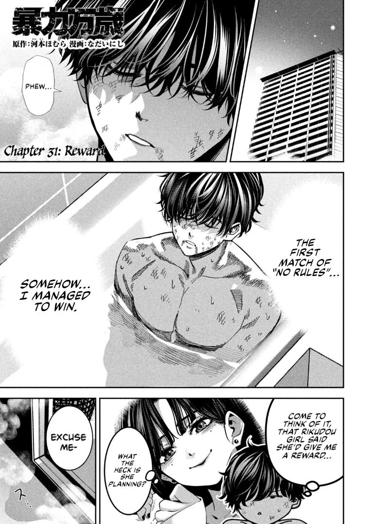 Bouryoku Banzai Chap 31 - Next Chap 32