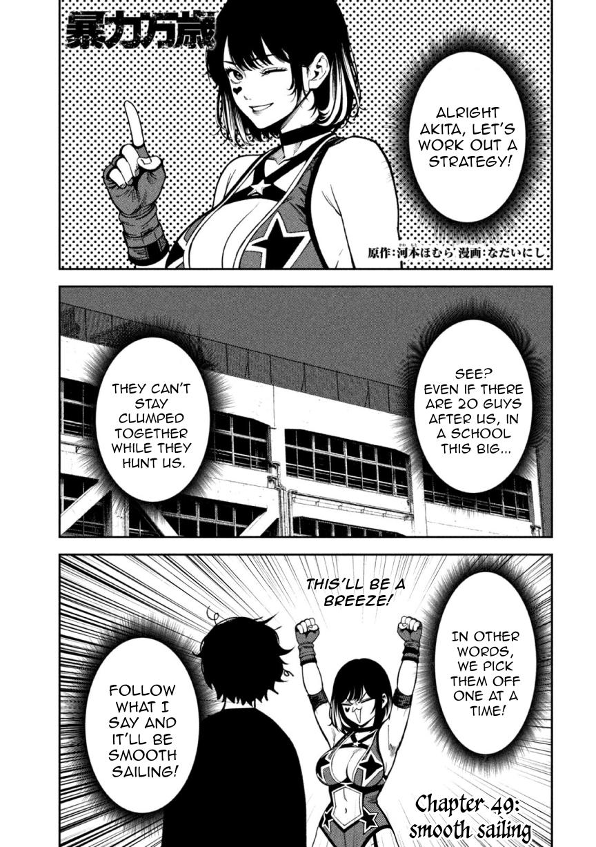 Bouryoku Banzai Chap 49 - Next Chap 50